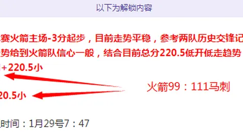 烽火对决，异态交锋！圣洛伦索客场神勇，能否再掀客场复仇风云？