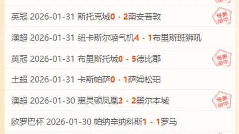 辽宁力克四川，四川队陷入五连败泥潭