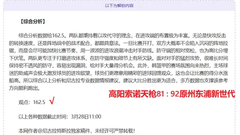 北控新外援已出发，防守出色得分不足