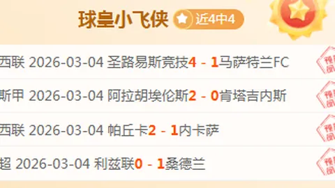 大乐透期号专家推荐：警惕门槛低临场变化，欧冠两场全胜