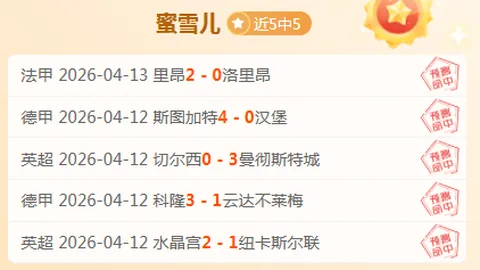 皇马内部对居勒尔外租决策存分歧